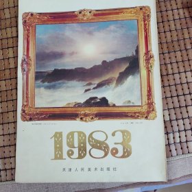 1983年外国风景油画专辑挂历 品相:如图为准，内页平整干净，遗憾的是少12月份。