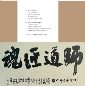 工匠精神行动笔记