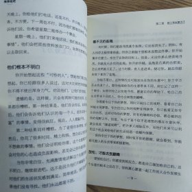 推荐我吧我要加入（85品大32开2013年1版1印115页10万字）57235