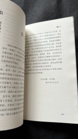 维吾尔族古文献论集