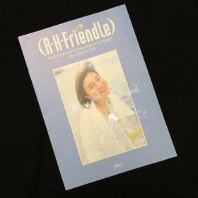 广末凉子会刊 R.H.Friendle Vol.4，14页左右小16开