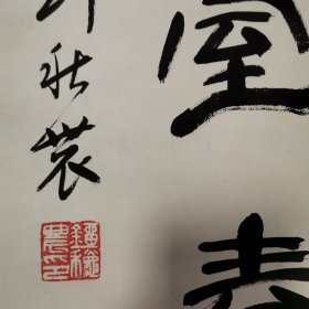 刘秋农