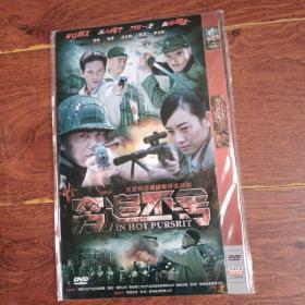 DVD  穷追不舍