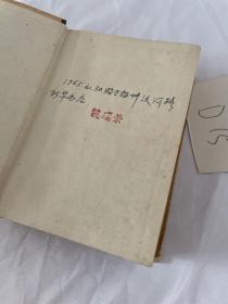 俄华辞典 精装 1963年的，品相见图