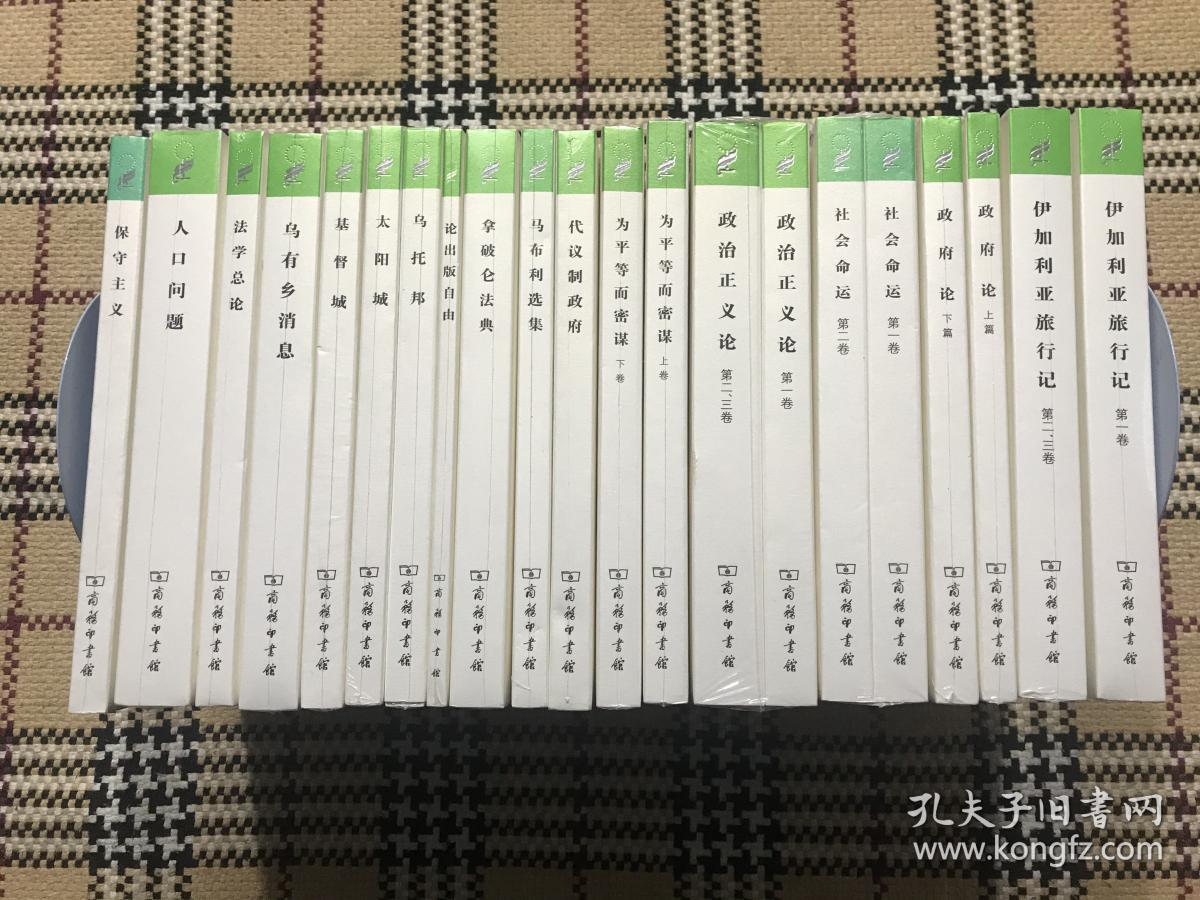 汉译世界学术名著丛书（珍藏本）：人口问题（正版全新未拆封） 品相自鉴