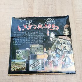 汉朝与罗马 2CD