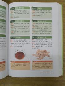 很老很灵的老偏方:老祖宗传下来的灵丹妙药—超值全彩白金版