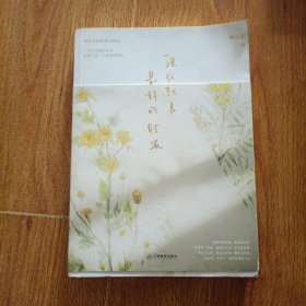 现在就是最好的时光