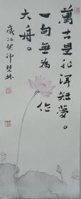 书画名家笔墨真迹  著名禅意书画家贾双林书法作品:万古是非浑短梦