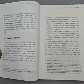 瑕疵书，编号问题等，随机发丨欧阳哲生签名钤印+限量毛边本 ·香港中华书局版《政治與文化的雙重變奏 : 五四運動的本事、紀念與詮釋》（16开 一版一印）