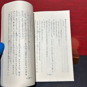 七八十年代老课本：北京市外语广播讲座.《日语》（第一、二、三、六册）4册合售/未翻阅