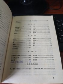 中草药土方土法 一版一印 1971年