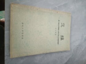 范鎮(zhèn)