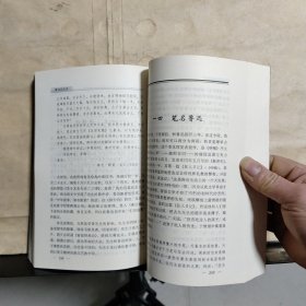 鲁迅回忆录 专著（上中册）