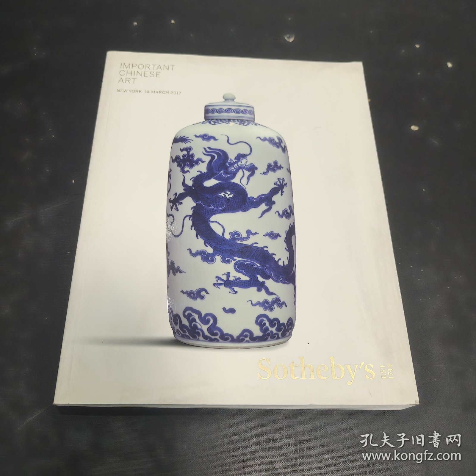 纽约苏富比2017重要中国瓷器及工艺品