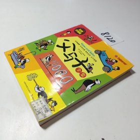 父与子全集（彩色注音版）