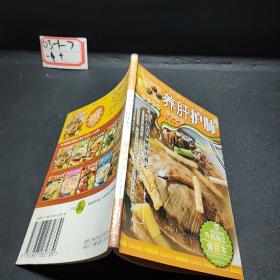 我家迷你小食谱升级版：养肝护肺