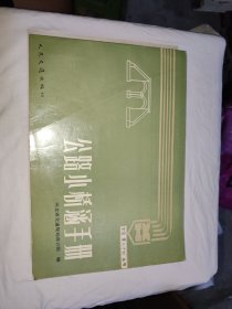 公路小桥涵手册