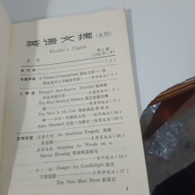 英语文摘