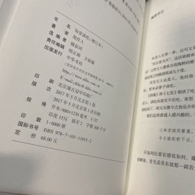 知堂谈吃 钟叔河签名钤印本（稀缺一版一印）全网独一册