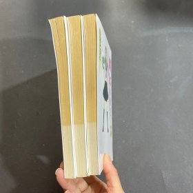 腐女801 漫画1-3册全
