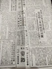 新民主报1951年9月27日兰市张博知山东黄酒药品广告纪念文学家鲁迅逝世15周年王静山消治龙药品广告兰州白毛女鲜红大枸杞真正西藏红花药品广告湖北郝建秀东北