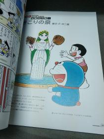 多啦A梦(哆啦A梦)  1-21   25周年纪念   日文版