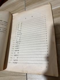 中草药专辑《秘方，验方》科版简讯1971年 一位老中医78个秘方