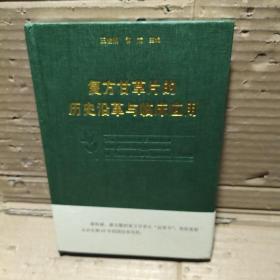 复方甘草片的历史沿革与临床应用