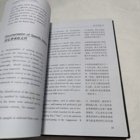 美国公众公司会计监管委员会审计及相关专业实务准则