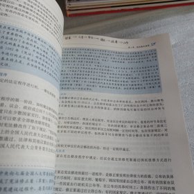 宪法（第八版）（新编21世纪高等职业教育精品教材·法律类；“十三五”职业教育国家规划教材，“十二五”职业教育国家规划教材，经全国职业教育教材审定委员会审定；，教育部）