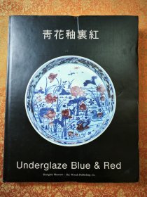 青花釉面红