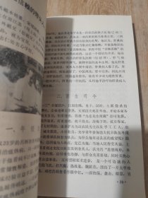 中国现代医学家传略