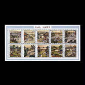 塞拉利昂2024十宫词图册中国清代冷枚名画绘画小版张邮票全新