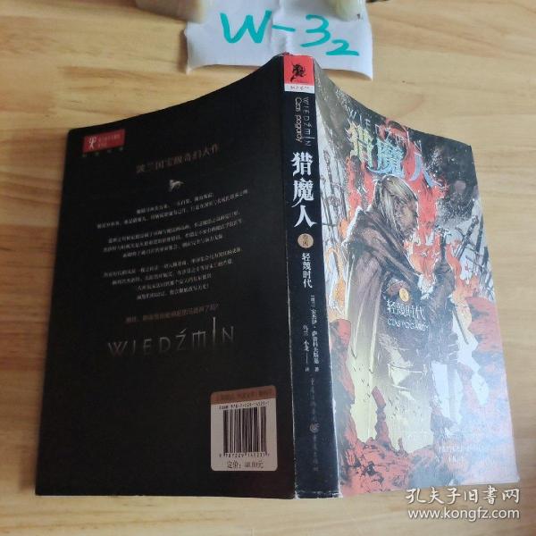 猎魔人卷四：轻蔑时代(Netflix奇幻剧超人亨利·卡维尔主演The Witcher)