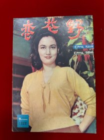野花恋