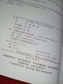 奇妙数学史 数字与生活