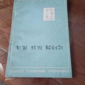 匕首投枪解剖刀