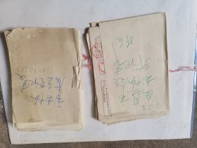 汕头市书法协会员档案（159份）86年前