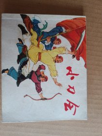 小刀会