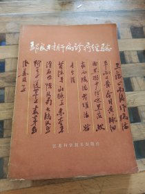 邹良材肝病诊疗经验