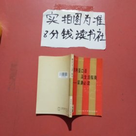 澳大利亞口語及生活指南—留澳必讀