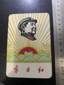 时期东方红毛主席头像塑料卡片画片 品相好包老保真