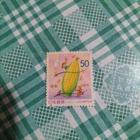 日本信销邮票 1999年 北海道蔬菜瓜果 乡土地方农产品北海道蔬菜瓜果