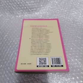 血管外科护理服务能力与管理指引
