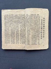 《中共廿二周年抗战第六周年纪念专刊》