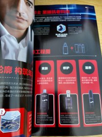 智族GQ 2014年12月 封面姜文 内页国安球迷那些事儿