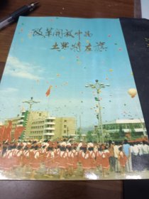 改革开放中的土默特左旗
