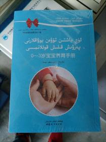 美丽女性 幸福家庭 维汉双语丛书（全十册）