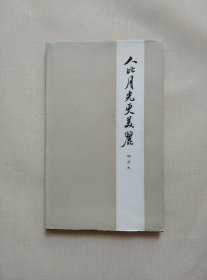 人比月光更美丽